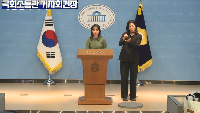 [세계타임즈 TV] 노서영 대변인(기...