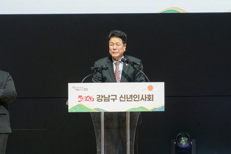 강남구의회, 2026 강남구 신년인사...