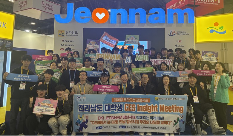 전남 청년들, CES 2026서 전남...